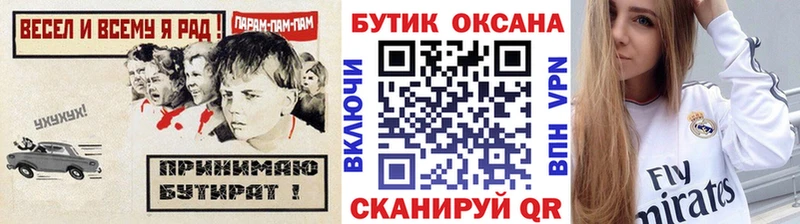 БУТИРАТ вода Уссурийск