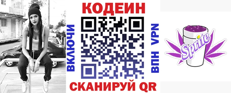 купить   MEGA онион  Кодеиновый сироп Lean Purple Drank  Уссурийск 