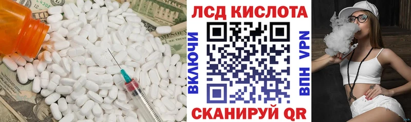 KRAKEN зеркало  купить наркотик  Уссурийск  Лсд 25 экстази кислота 