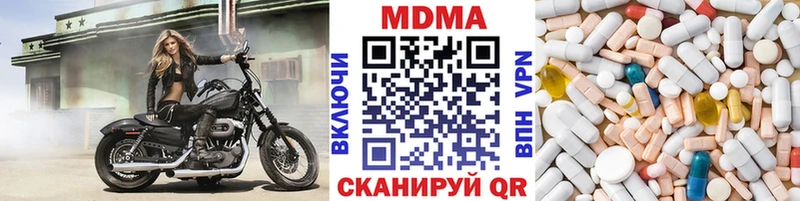 цены наркотик  Уссурийск  MDMA Molly 
