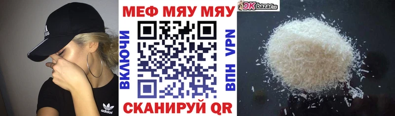 МЕФ мука  даркнет сайт  Уссурийск 