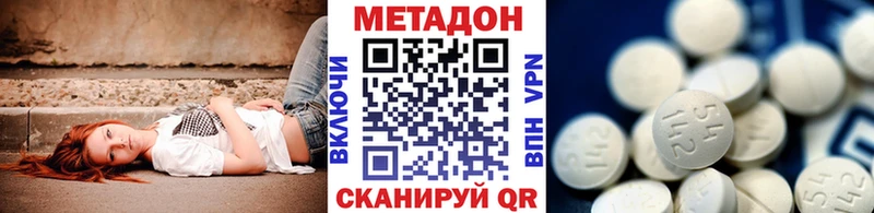 МЕТАДОН methadone  Уссурийск 